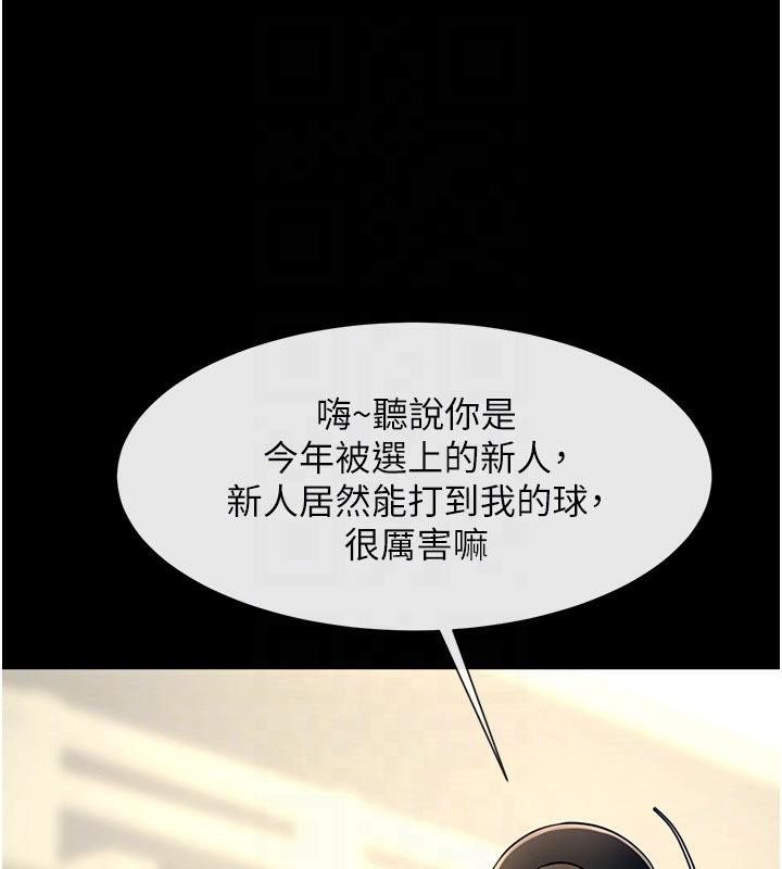 炸裂吧!巨棒第86話-要先吃哪個呢?