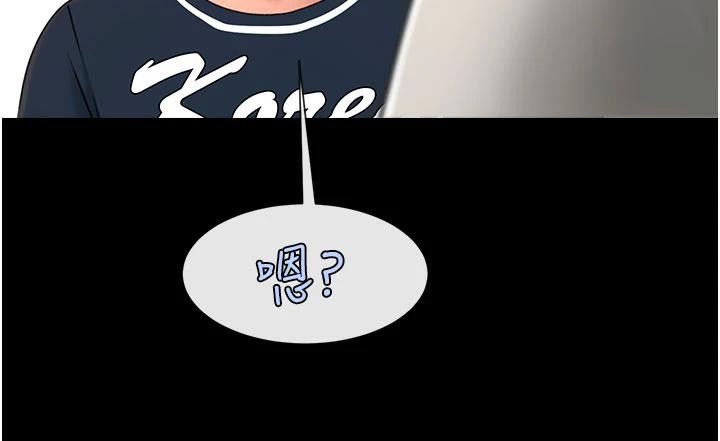 炸裂吧!巨棒第86話-要先吃哪個呢?