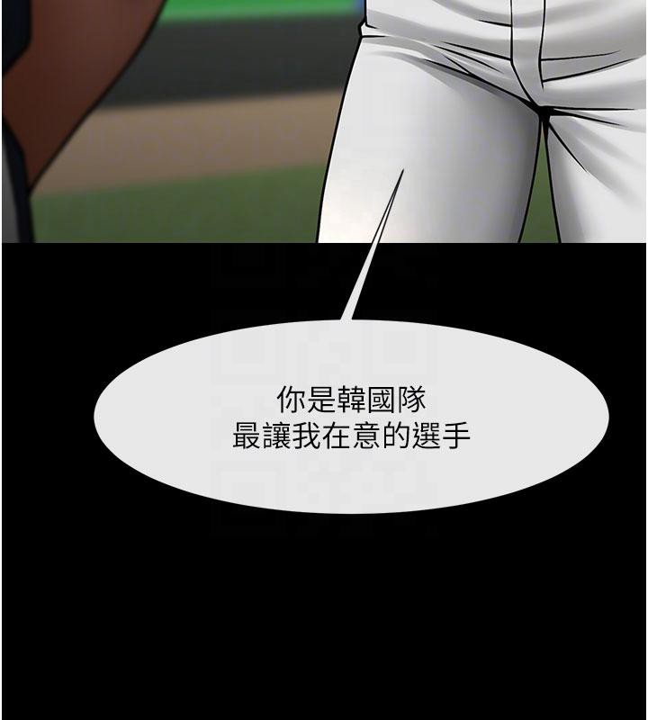 炸裂吧!巨棒第86話-要先吃哪個呢?