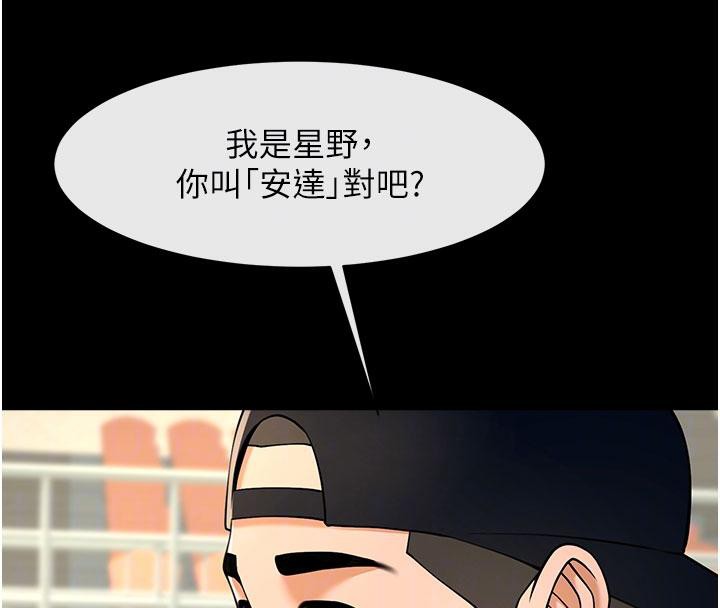 炸裂吧!巨棒第86話-要先吃哪個呢?