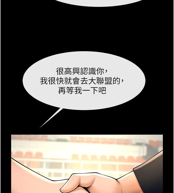 炸裂吧!巨棒第86話-要先吃哪個呢?