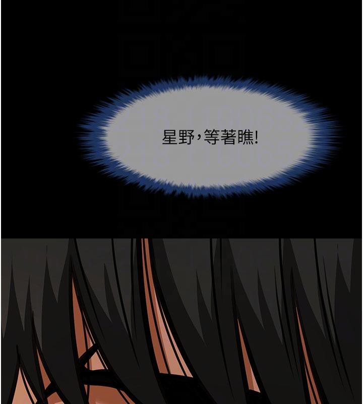 炸裂吧!巨棒第86話-要先吃哪個呢?