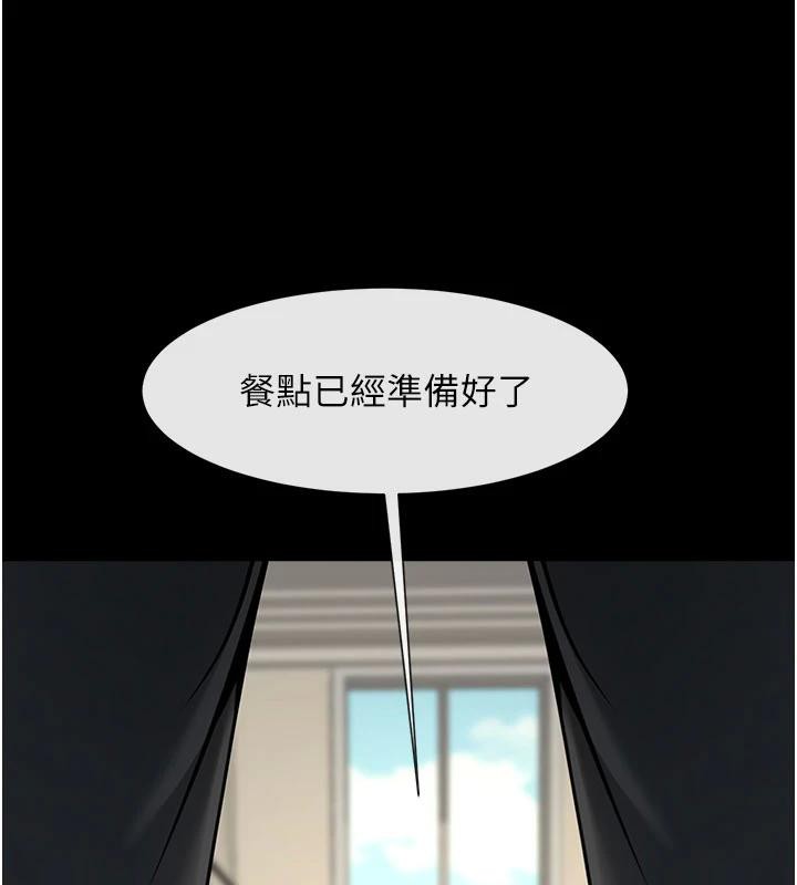 炸裂吧!巨棒第86話-要先吃哪個呢?