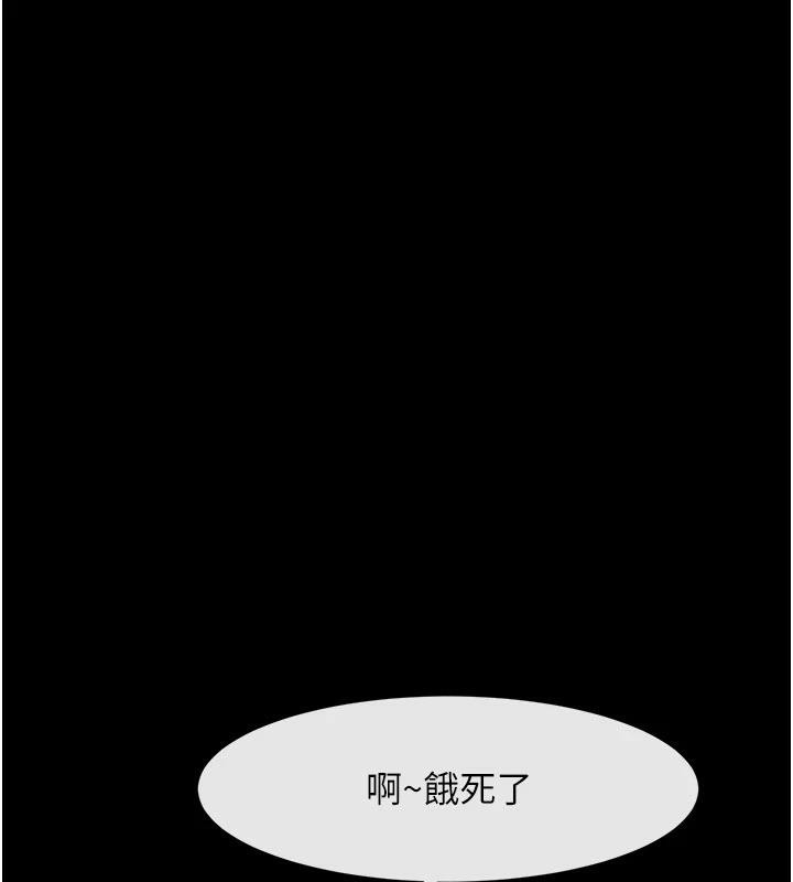 炸裂吧!巨棒第86話-要先吃哪個呢?