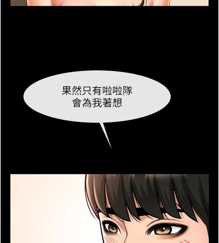 炸裂吧!巨棒第86話-要先吃哪個呢?