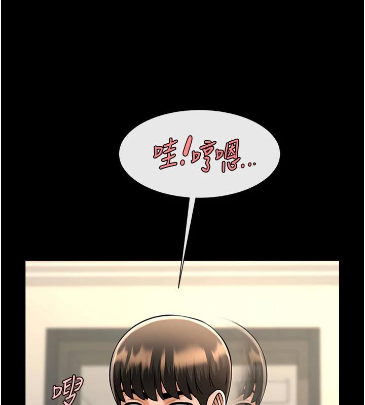 炸裂吧!巨棒第86話-要先吃哪個呢?