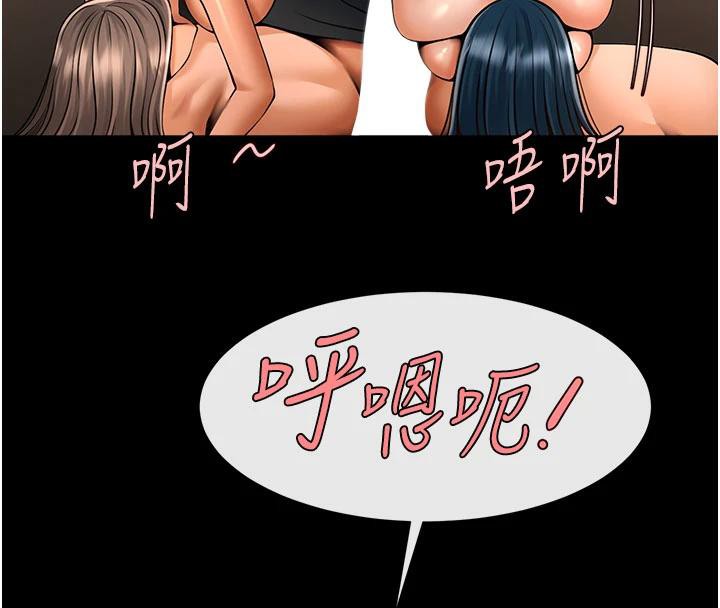 炸裂吧!巨棒第86話-要先吃哪個呢?