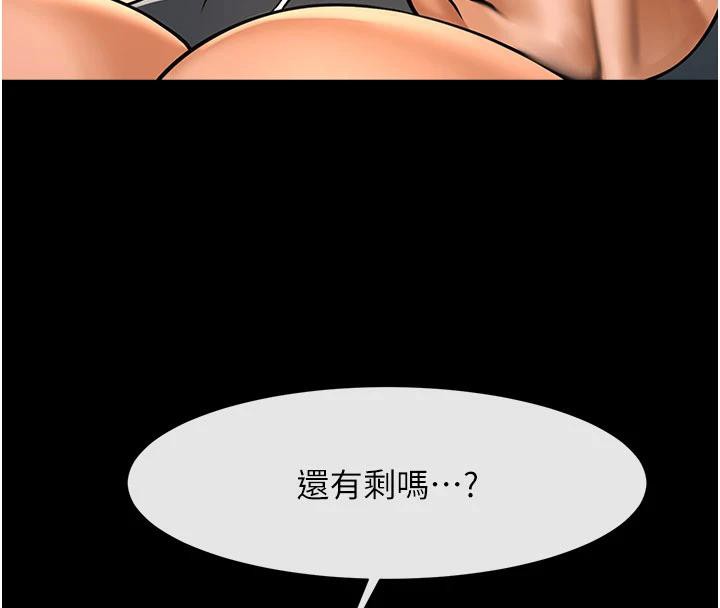 炸裂吧!巨棒第86話-要先吃哪個呢?