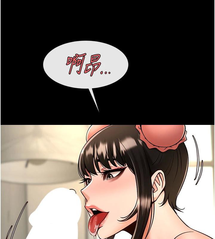 炸裂吧!巨棒第86話-要先吃哪個呢?