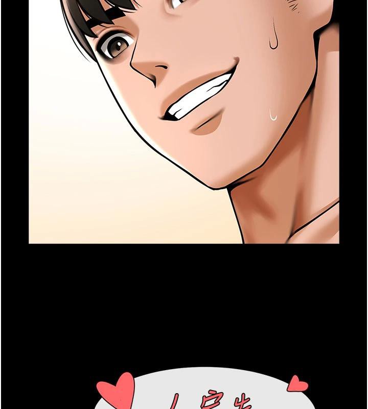 炸裂吧!巨棒第86話-要先吃哪個呢?