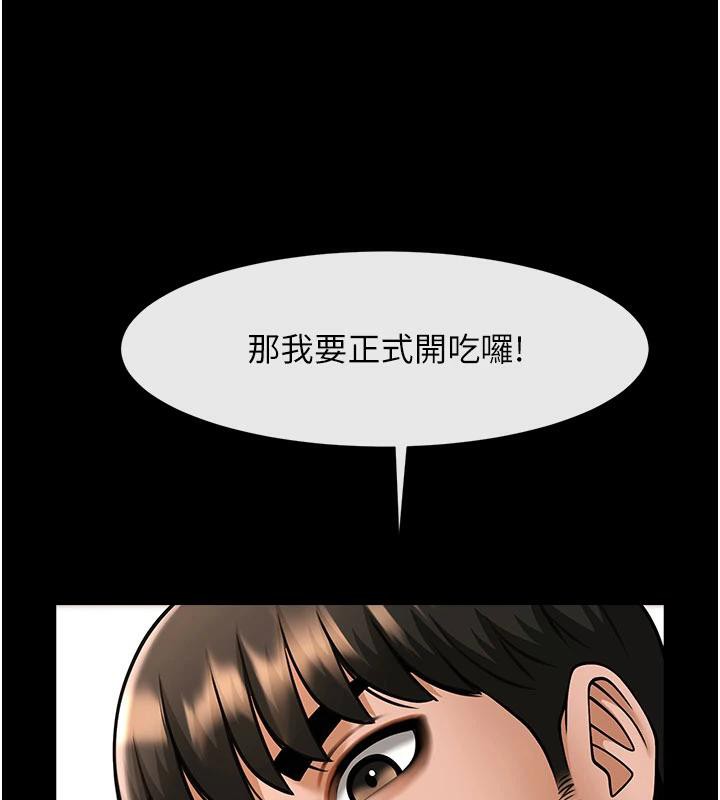 炸裂吧!巨棒第86話-要先吃哪個呢?