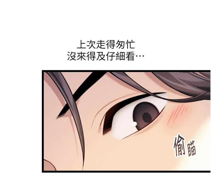 命运:贞洁慾女第46話-踏入虎婦成群榨陽宴