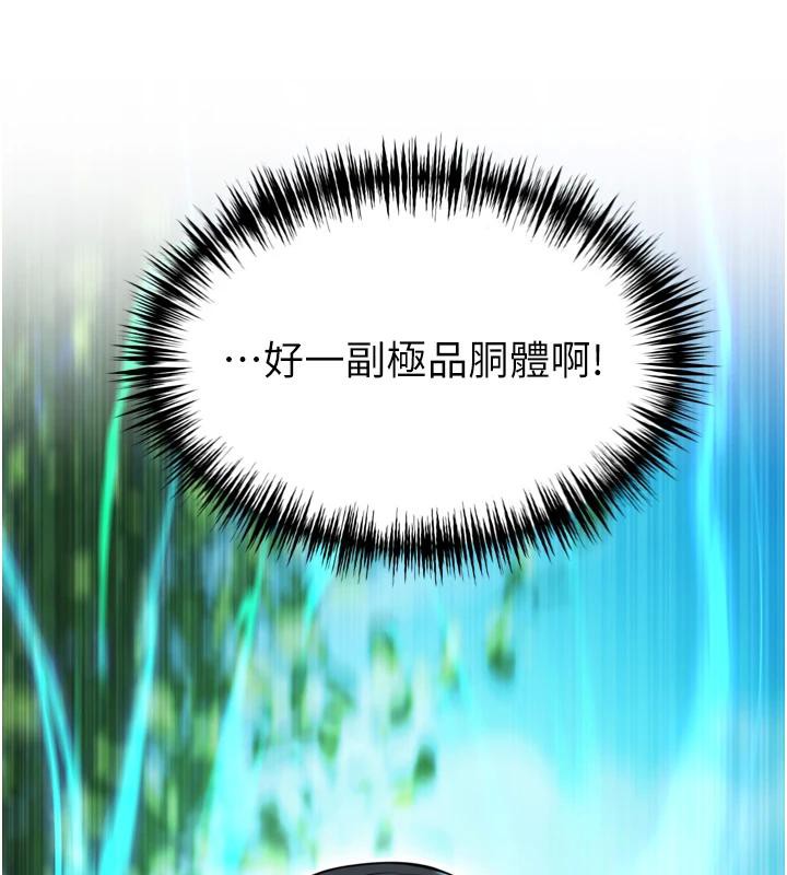 命運:貞潔慾女第46話-踏入虎婦成群榨陽宴