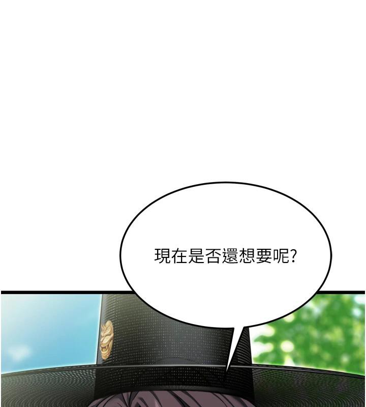 命运:贞洁慾女第46話-踏入虎婦成群榨陽宴