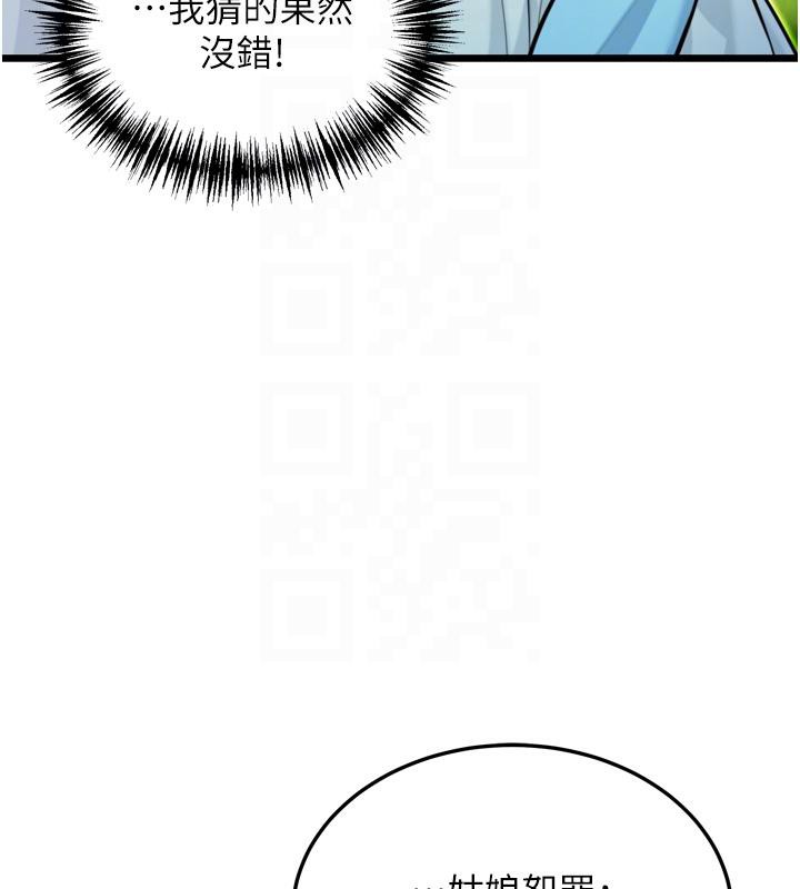 命运:贞洁慾女第46話-踏入虎婦成群榨陽宴