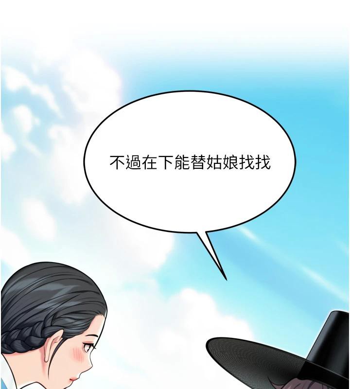 命运:贞洁慾女第46話-踏入虎婦成群榨陽宴