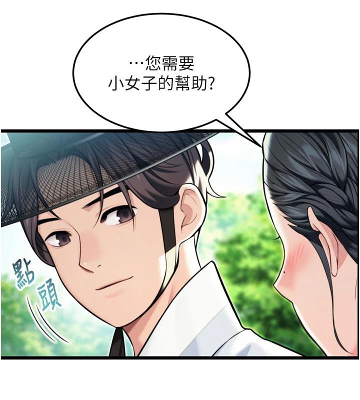 命運:貞潔慾女第46話-踏入虎婦成群榨陽宴