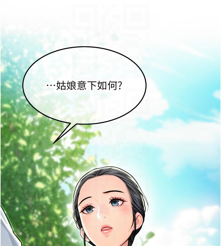 命运:贞洁慾女第46話-踏入虎婦成群榨陽宴