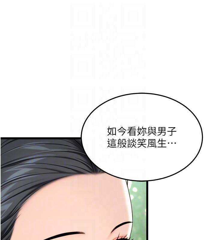 命运:贞洁慾女第46話-踏入虎婦成群榨陽宴