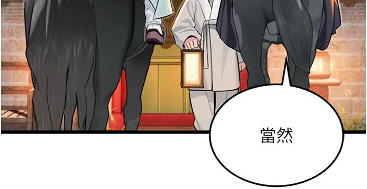 命运:贞洁慾女第46話-踏入虎婦成群榨陽宴