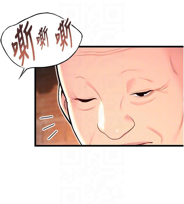 命运:贞洁慾女第46話-踏入虎婦成群榨陽宴