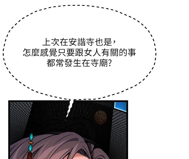 命运:贞洁慾女第46話-踏入虎婦成群榨陽宴