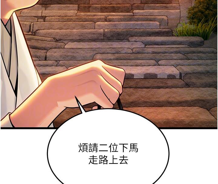 命運:貞潔慾女第46話-踏入虎婦成群榨陽宴