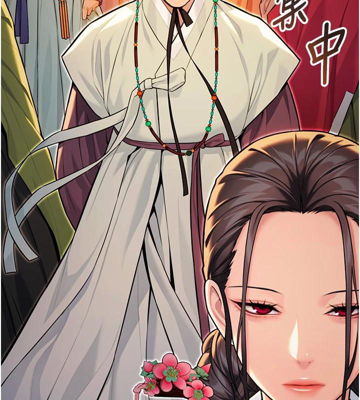 命运:贞洁慾女第46話-踏入虎婦成群榨陽宴