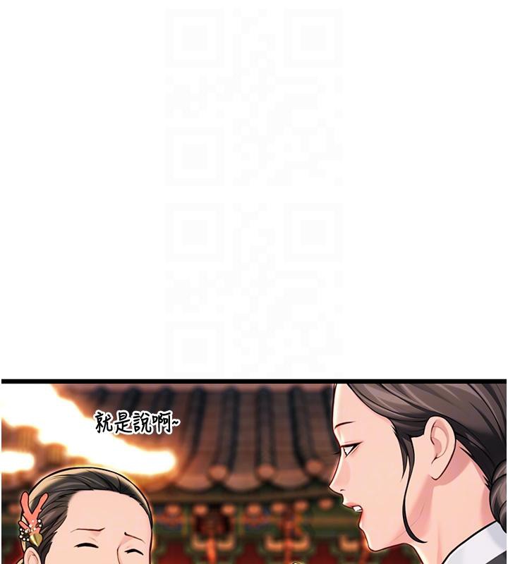 命运:贞洁慾女第46話-踏入虎婦成群榨陽宴