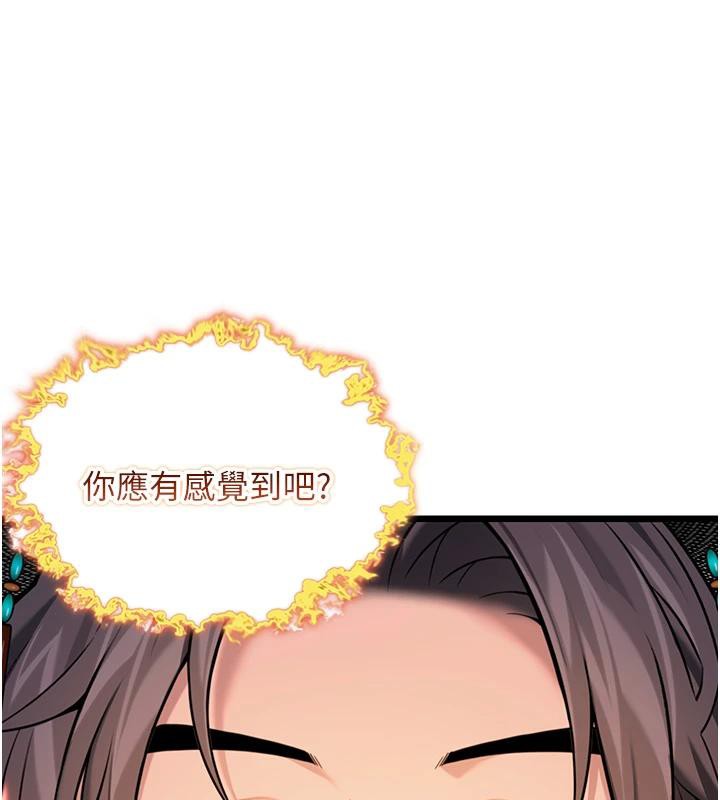 命运:贞洁慾女第46話-踏入虎婦成群榨陽宴