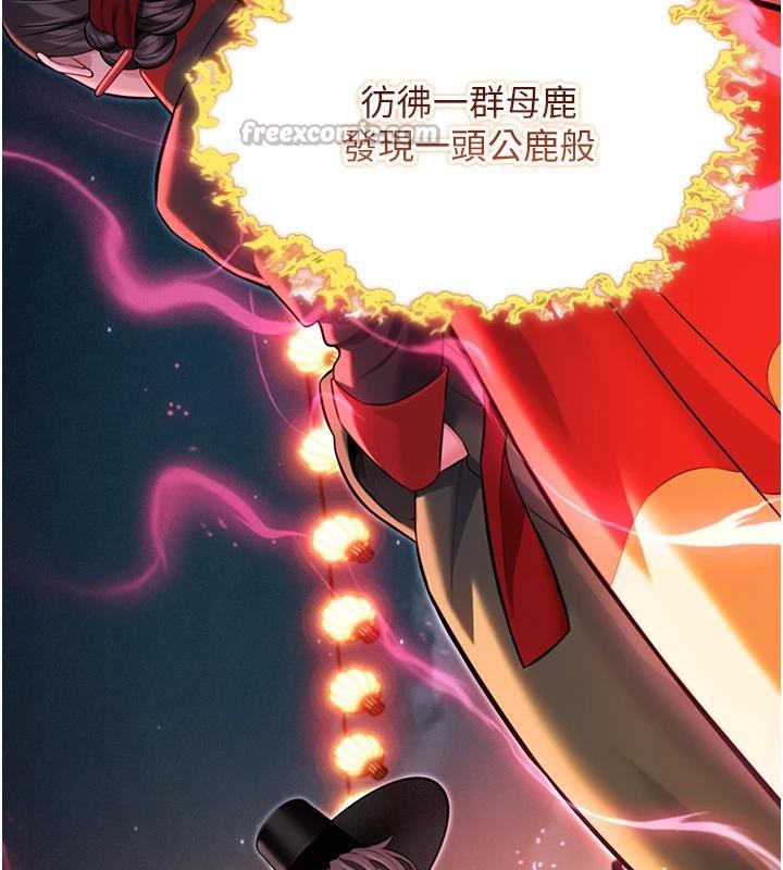 命运:贞洁慾女第46話-踏入虎婦成群榨陽宴