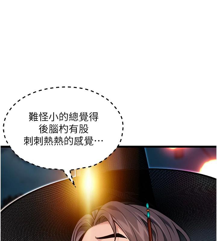 命运:贞洁慾女第46話-踏入虎婦成群榨陽宴