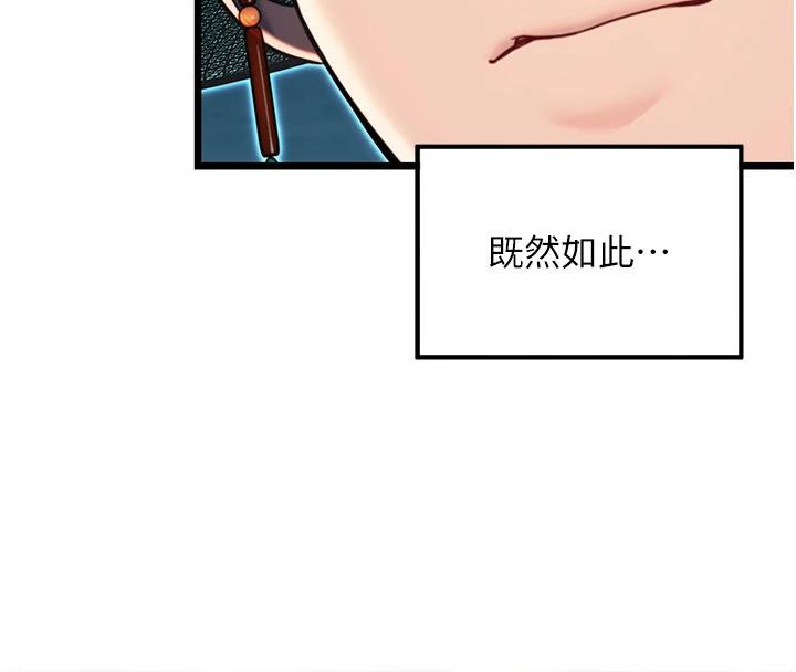 命运:贞洁慾女第46話-踏入虎婦成群榨陽宴