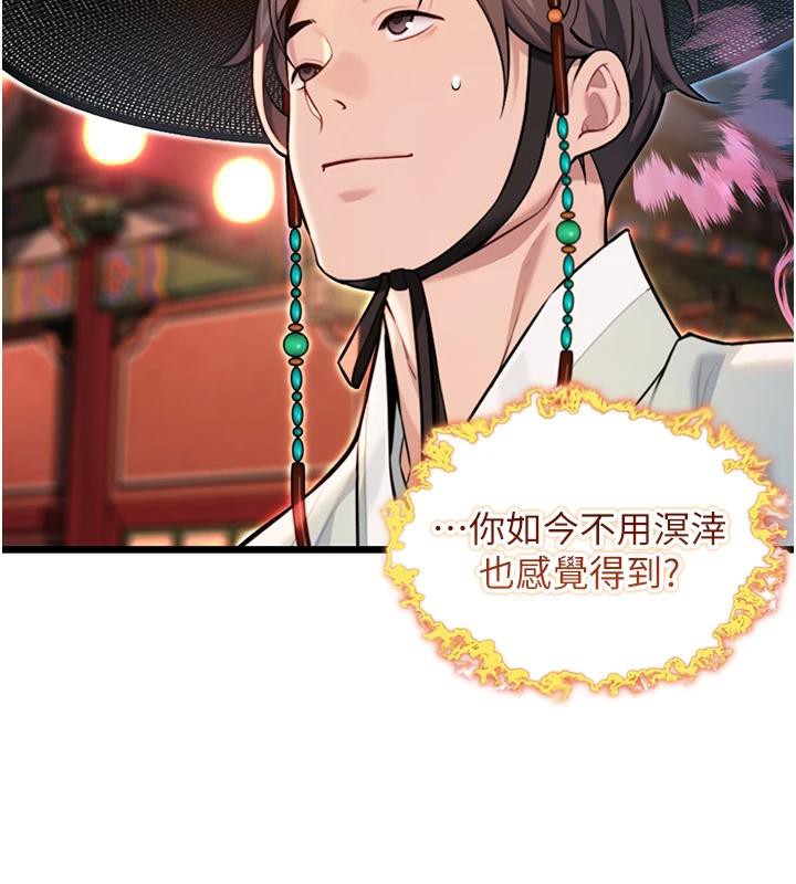 命运:贞洁慾女第46話-踏入虎婦成群榨陽宴