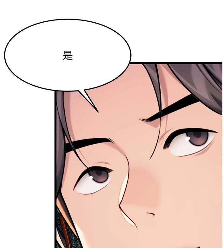 命运:贞洁慾女第46話-踏入虎婦成群榨陽宴