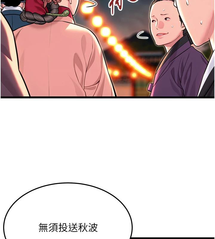 命运:贞洁慾女第46話-踏入虎婦成群榨陽宴