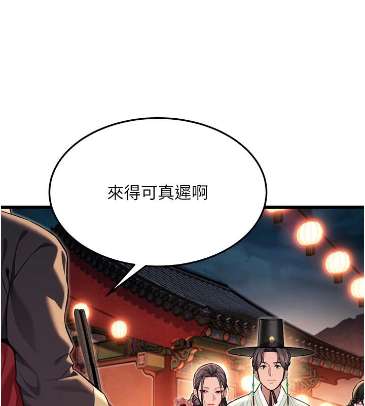 命運:貞潔慾女第46話-踏入虎婦成群榨陽宴