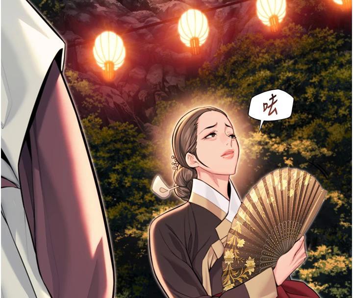 命运:贞洁慾女第46話-踏入虎婦成群榨陽宴