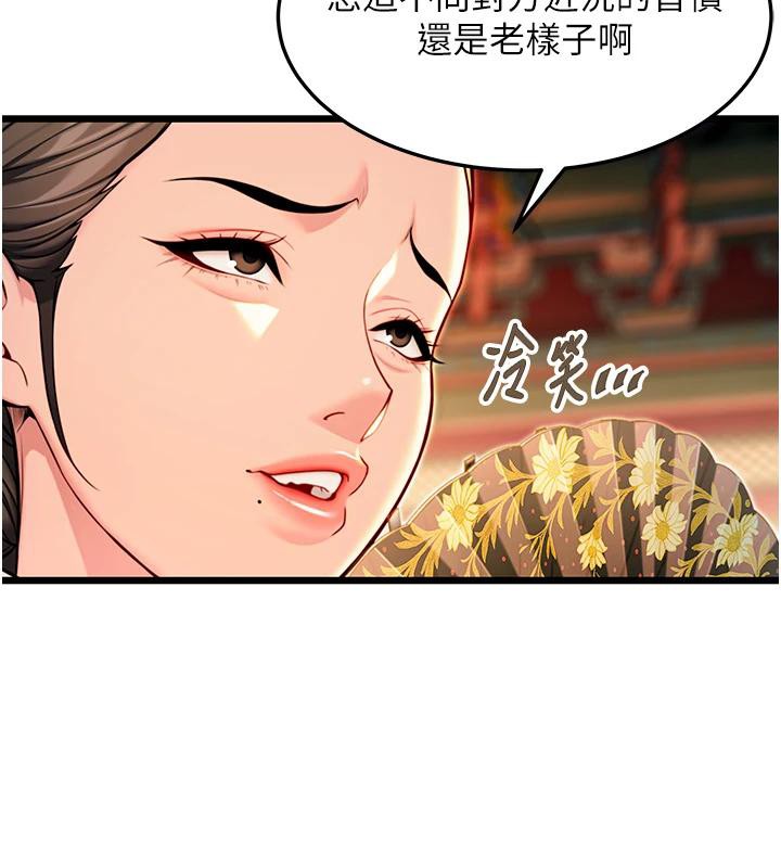 命运:贞洁慾女第46話-踏入虎婦成群榨陽宴