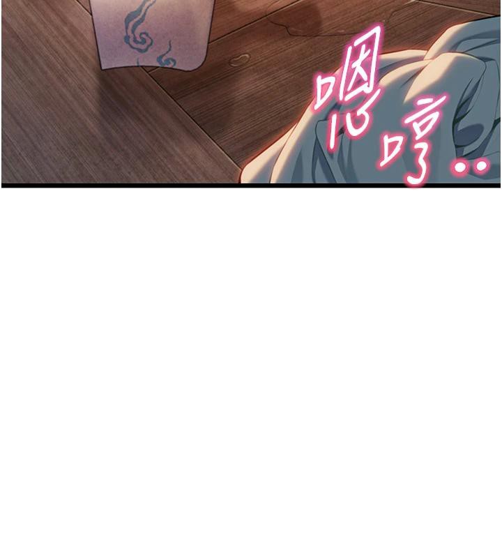 命运:贞洁慾女第46話-踏入虎婦成群榨陽宴