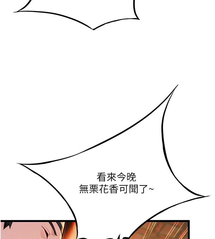 命运:贞洁慾女第46話-踏入虎婦成群榨陽宴