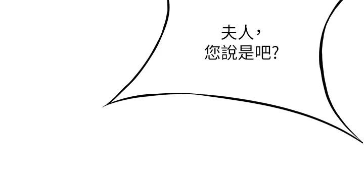 命运:贞洁慾女第46話-踏入虎婦成群榨陽宴