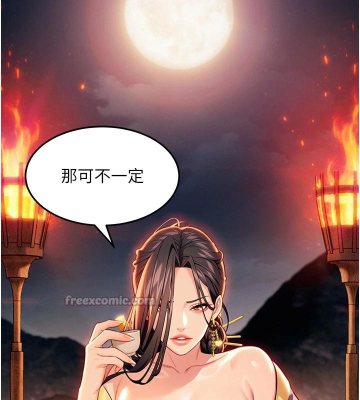 命運:貞潔慾女第46話-踏入虎婦成群榨陽宴