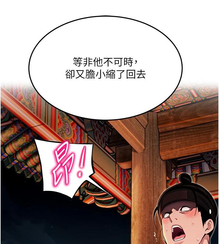 命运:贞洁慾女第46話-踏入虎婦成群榨陽宴