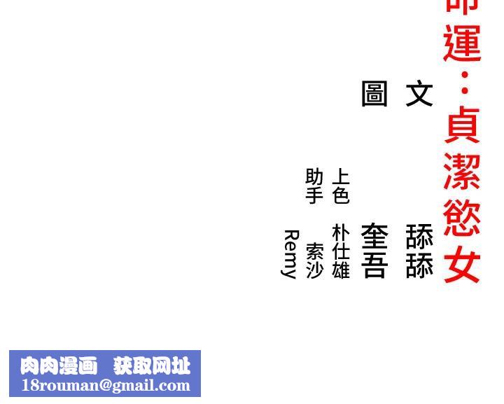 命运:贞洁慾女第46話-踏入虎婦成群榨陽宴