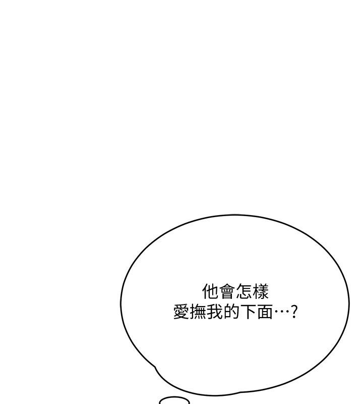 网红女老师第23話-學實習老師手淫