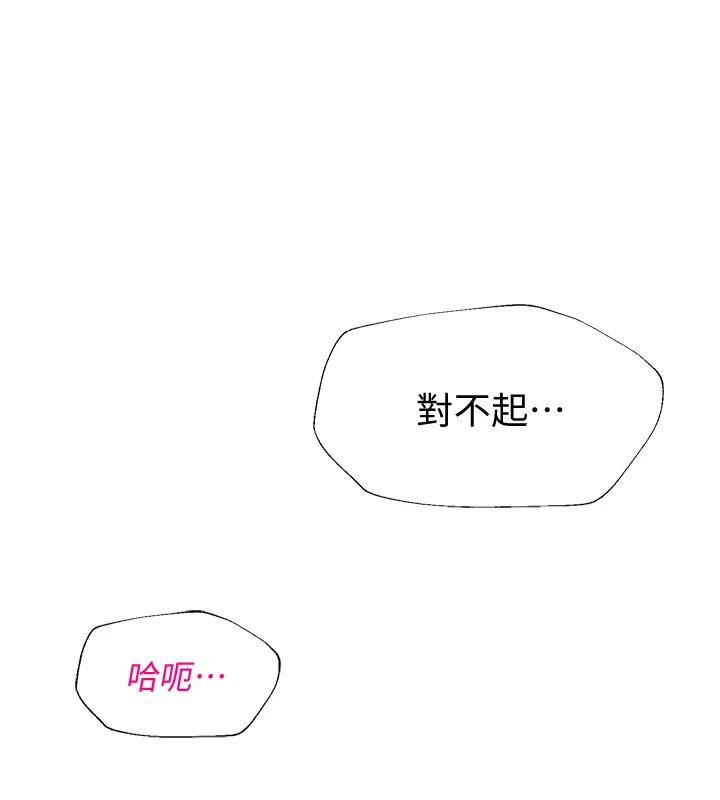 网红女老师第23話-學實習老師手淫