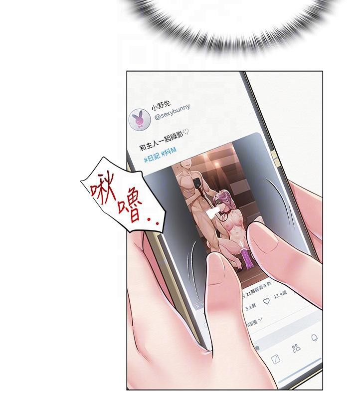 网红女老师第23話-學實習老師手淫