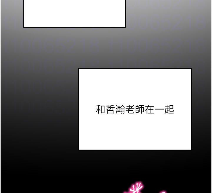 网红女老师第23話-學實習老師手淫