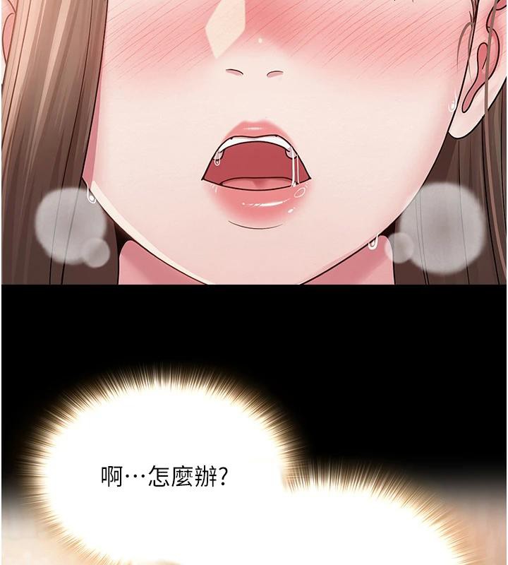 网红女老师第23話-學實習老師手淫